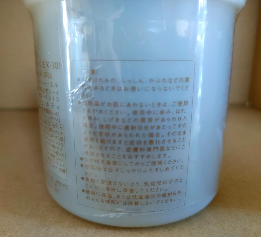 非売品 新品 高級化粧品 クレンジング＆マッサージ EX-101 300g