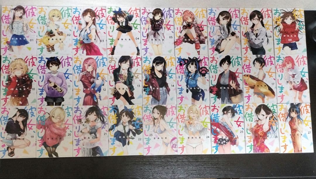 彼女、お借りします1～40巻 ファンブック 彼女、人見知ります全巻