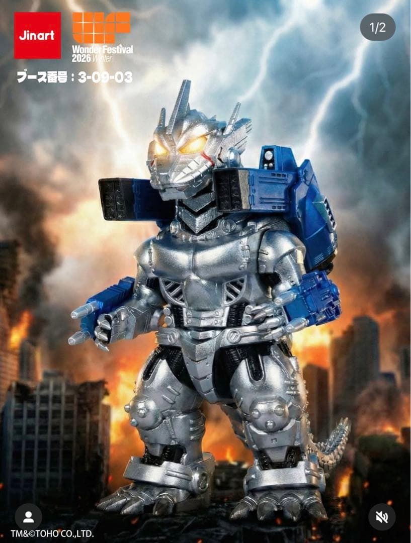 40cm ワンフェス　JINART メカゴジラ　三式　 ゴジラ wf2026w