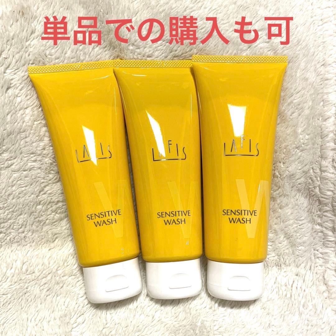 【3本セット】ラフィス　センシティブウォッシュ　150g