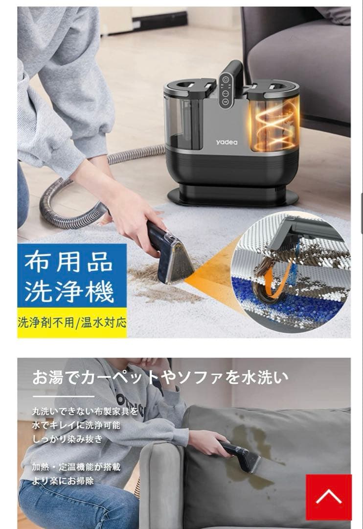 yadea リンサー洗浄機　加熱・スチーム式