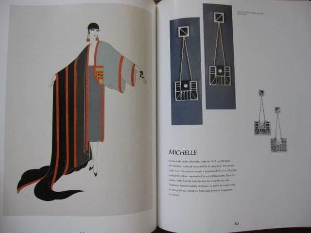 ERTE : Art-a-Porter　エルテ　宝飾デザイン