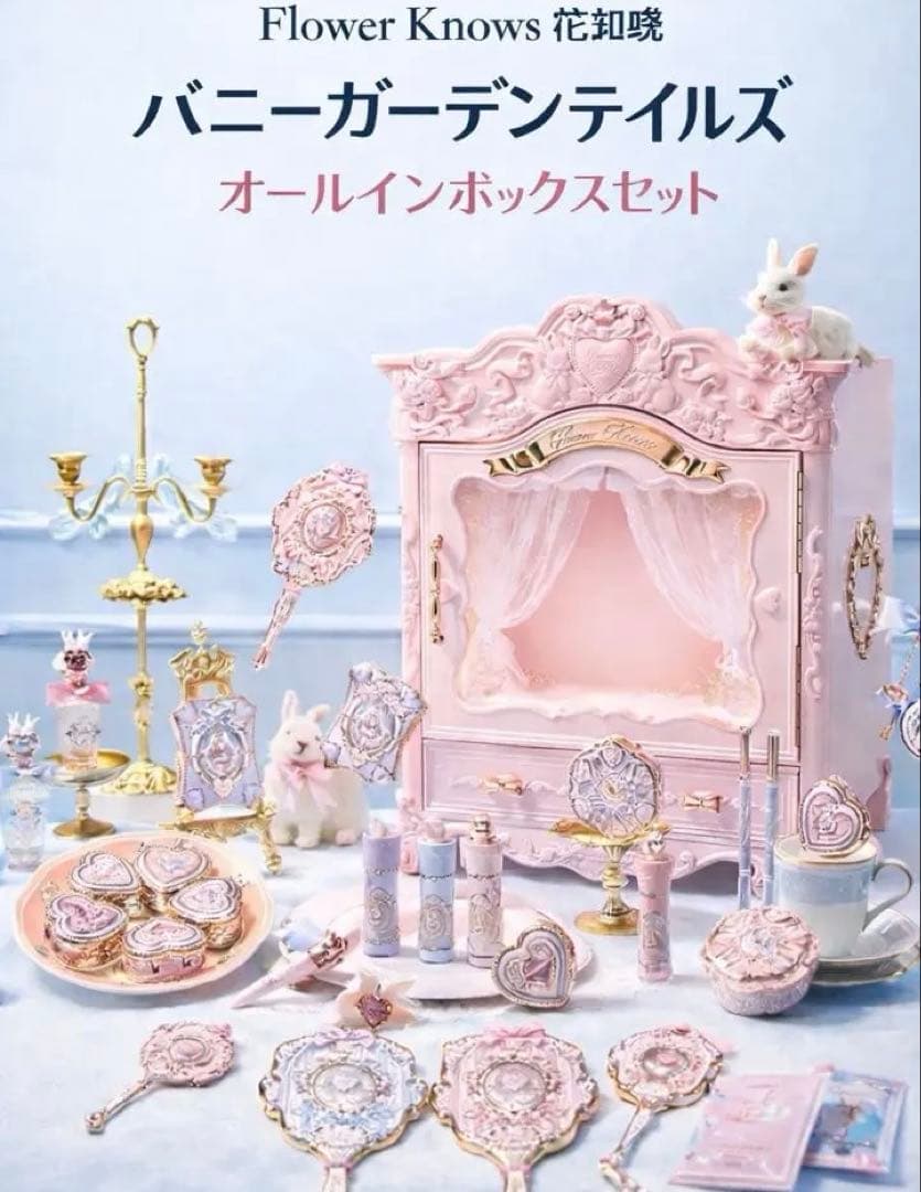 【即日発送】フラワーノーズバニーガーデンテイルズAll inオールインBOX