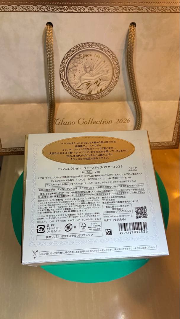 2026 Milano Collection 本体1セット新品未開封品