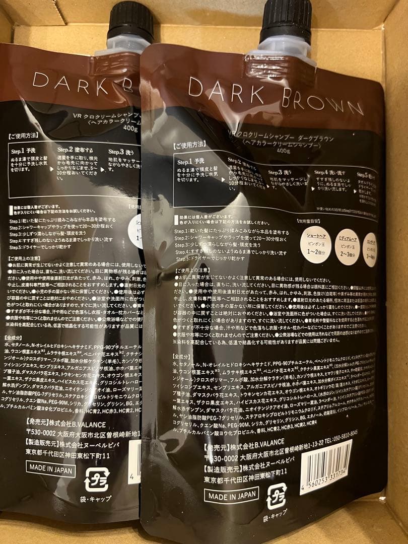 バランローズkuro シャンプー　ダークブラウン