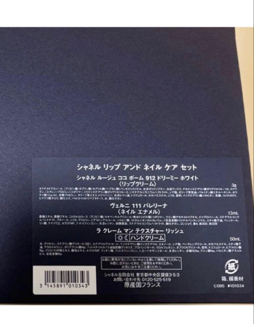 新品 CHANEL 2025 HOLIDAY SETTHE クリスマスコフレ