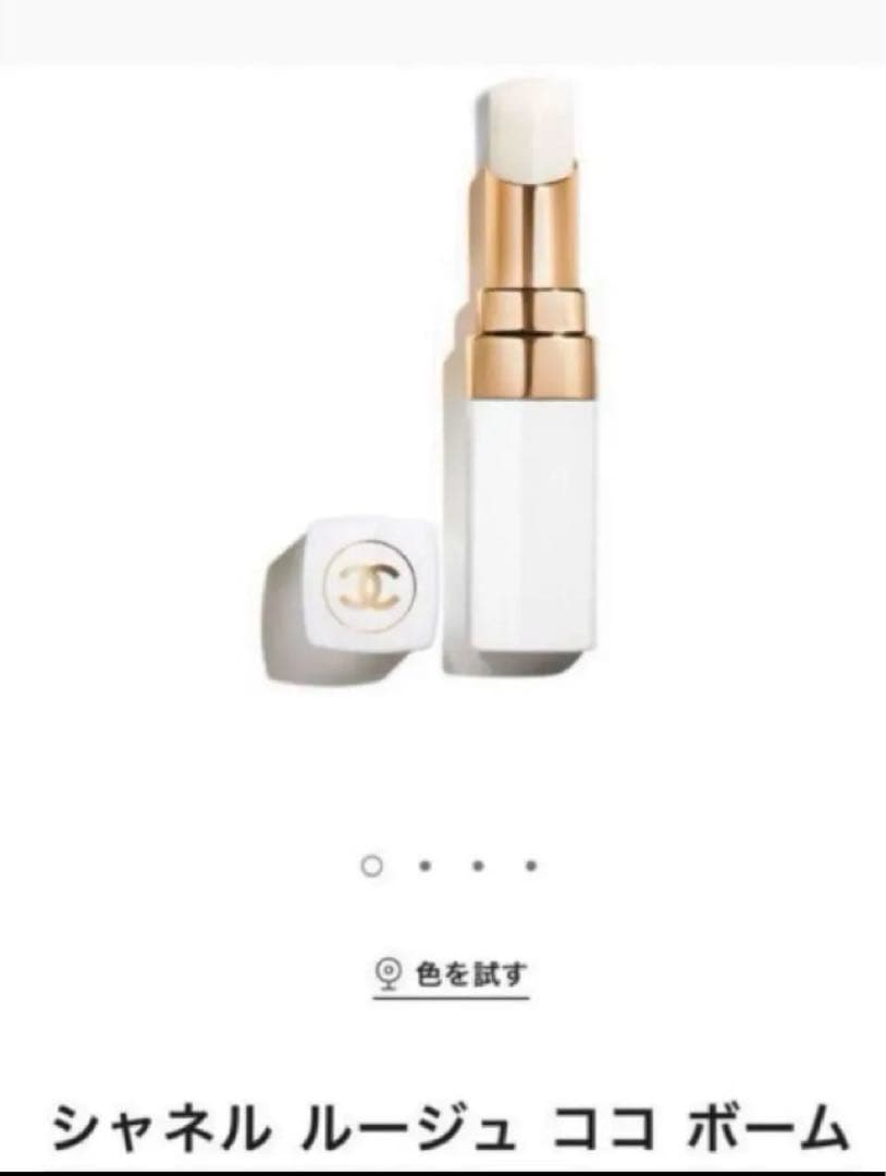 新品 CHANEL 2025 HOLIDAY SETTHE クリスマスコフレ