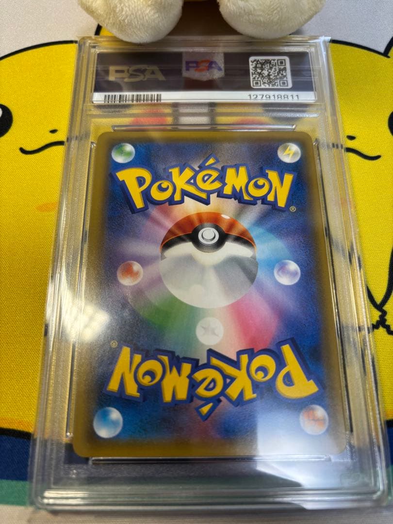 PSA10 ポケモンカード　お茶会ごっこピカチュウ