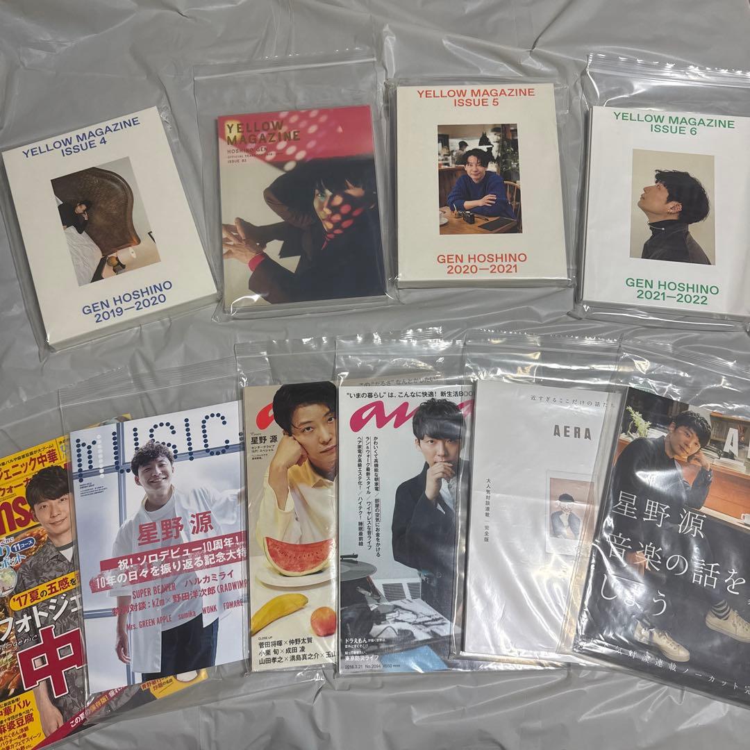 ＊美品＊星野源　YELLOW MAGAZINE 4冊＋ 雑誌6冊 まとめ売り