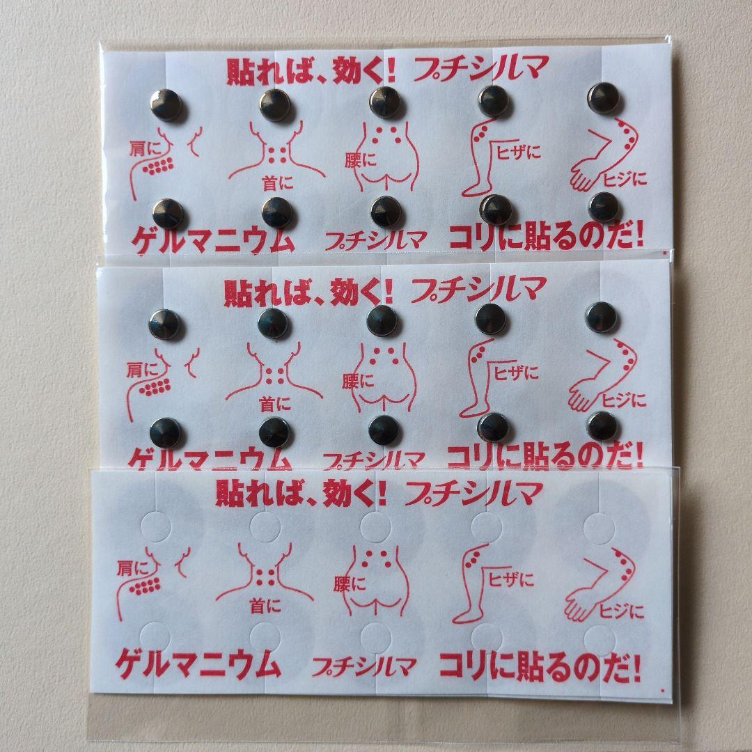 Y ゲルマニウム大粒7mm100粒替えシール500枚