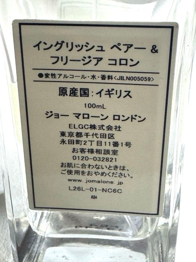 香水(ユニセックス) Jo Malone English Pear & Freesia 100mL