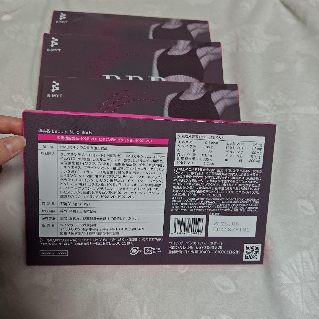 BBB HMB & クレアチン 4箱セット