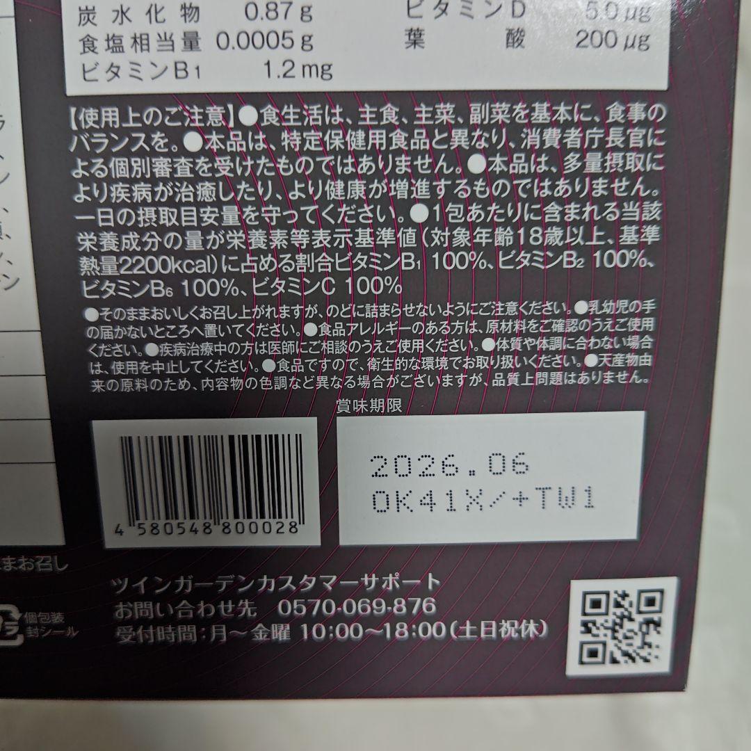 BBB HMB & クレアチン 4箱セット