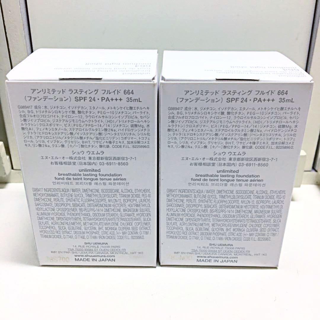 アンリミテッド ラスティング フルイド 664 35ml