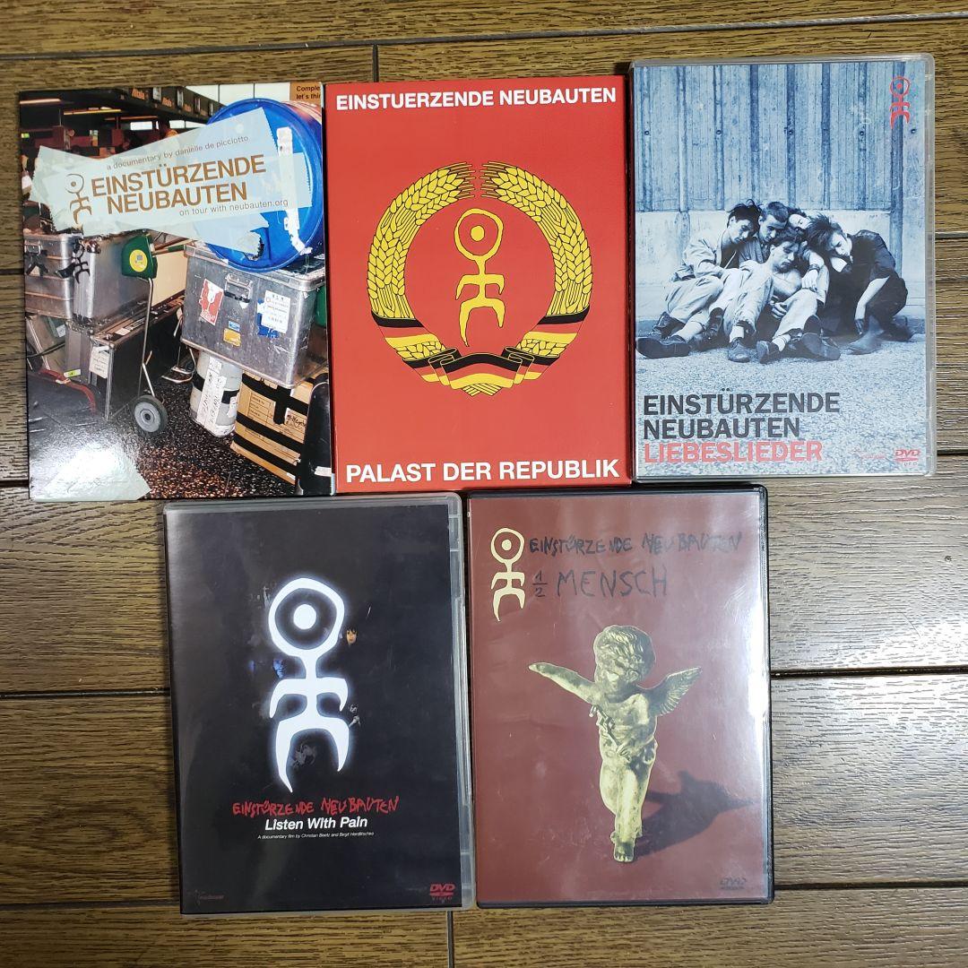Einstürzende Neubauten DVD 5枚セット