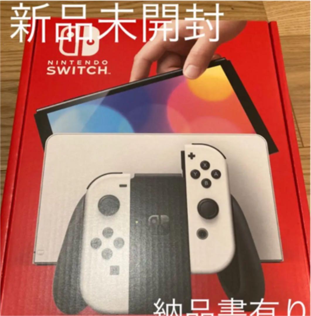 Nintendo Switch 有機EL 新品未開封未使用本体　ホワイト