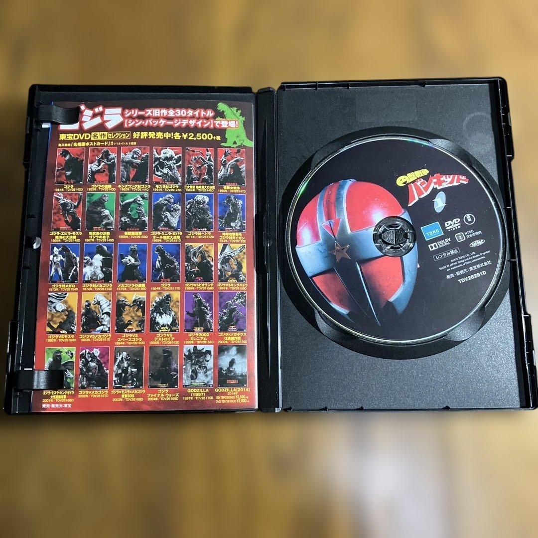 円盤戦争バンキッド　DVD 全２６話　５巻