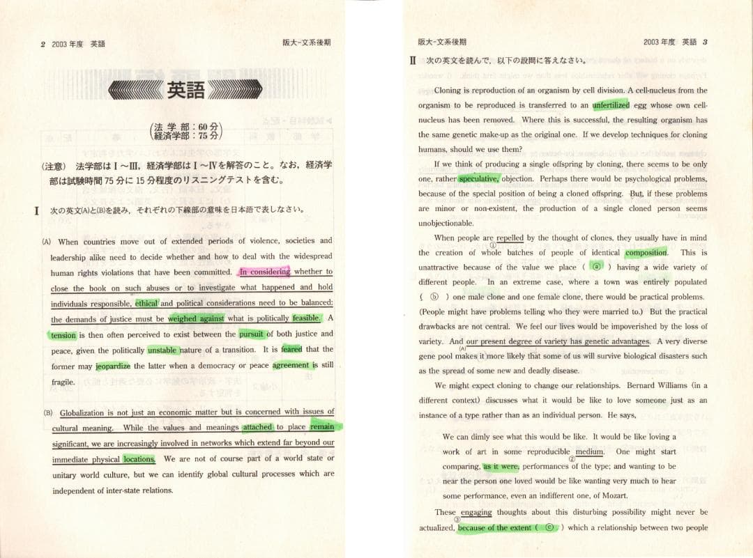 '05 大阪大学 文系 後期日程 最近5ヵ年 赤本