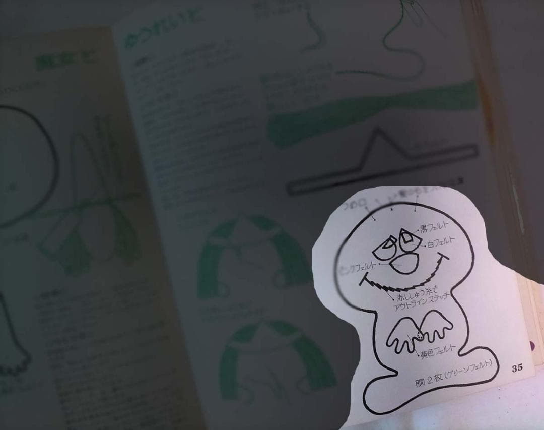 【昭和の手芸絵本】和田絢子　つくりましょう　ぬいぐるみ（昭和49年）