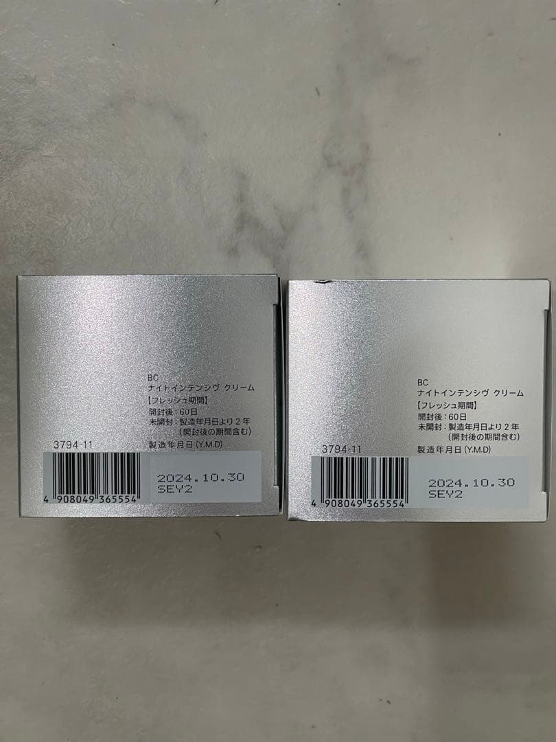 さとみんさん専用⭐︎FANCL BC ナイト インテンシブ クリーム 2個セット