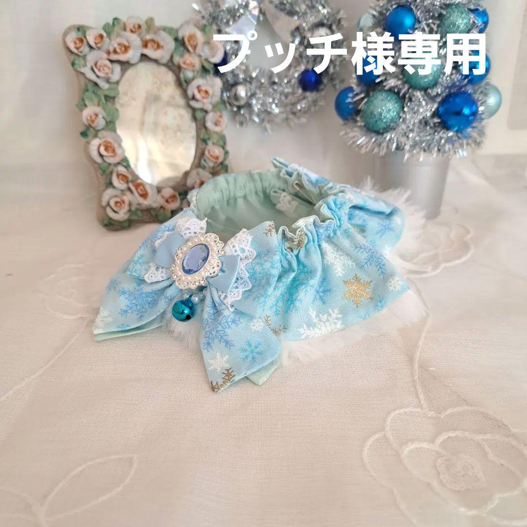 プッチ、幅広シュシュ、スノーフレーク(淡ブルー)わんちゃん猫ちゃん用