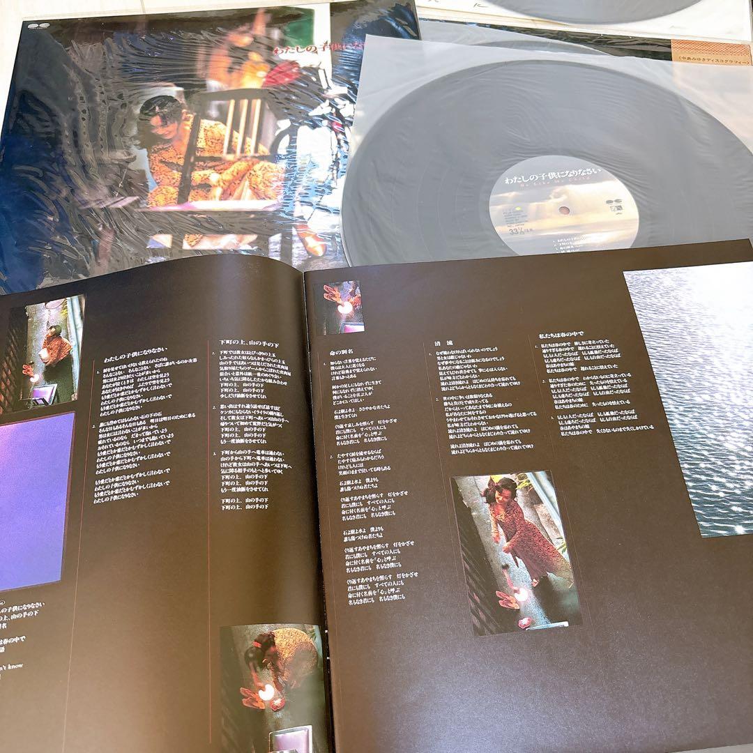 中島みゆき レコード まとめてセット 13枚