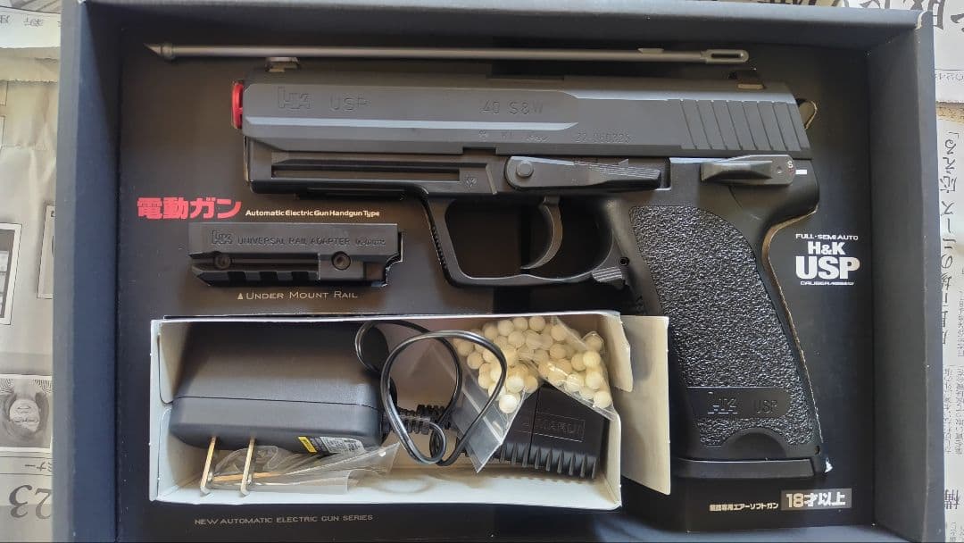 東京マルイ　HK USP 電動ガン　18歳以上用