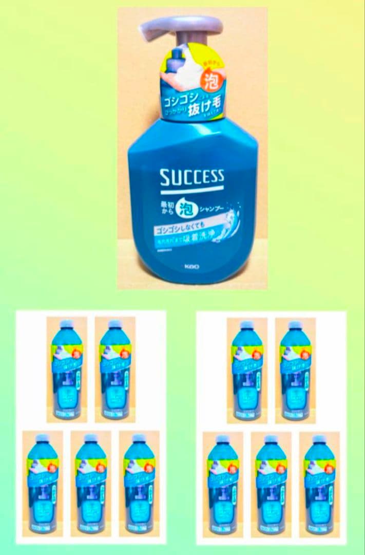 サクセス　泡　シャンプー