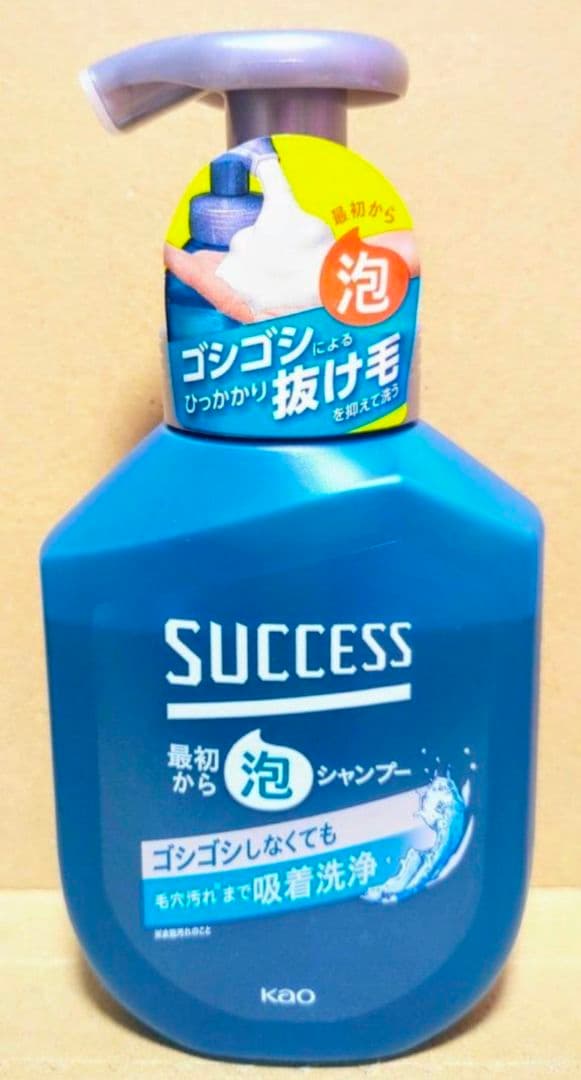 サクセス　泡　シャンプー