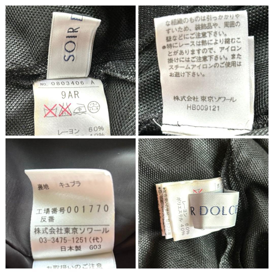 美品　高級　東京ソワール　ソワールドルチェ　シアー　キャミワンピース　黒薔薇