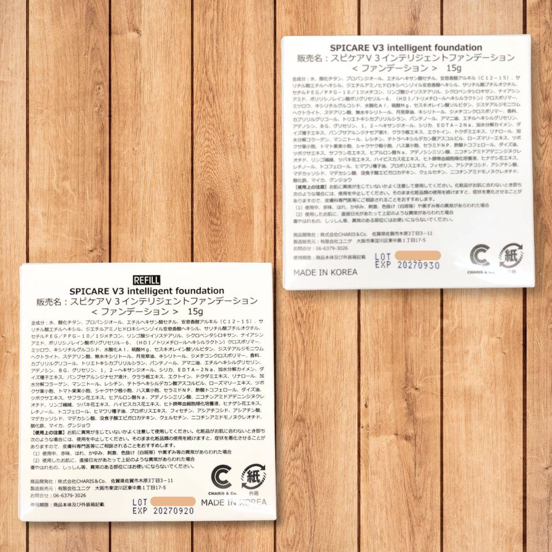 スピケア V3 インテリジェントファンデーション 本体・レフィル パフ付