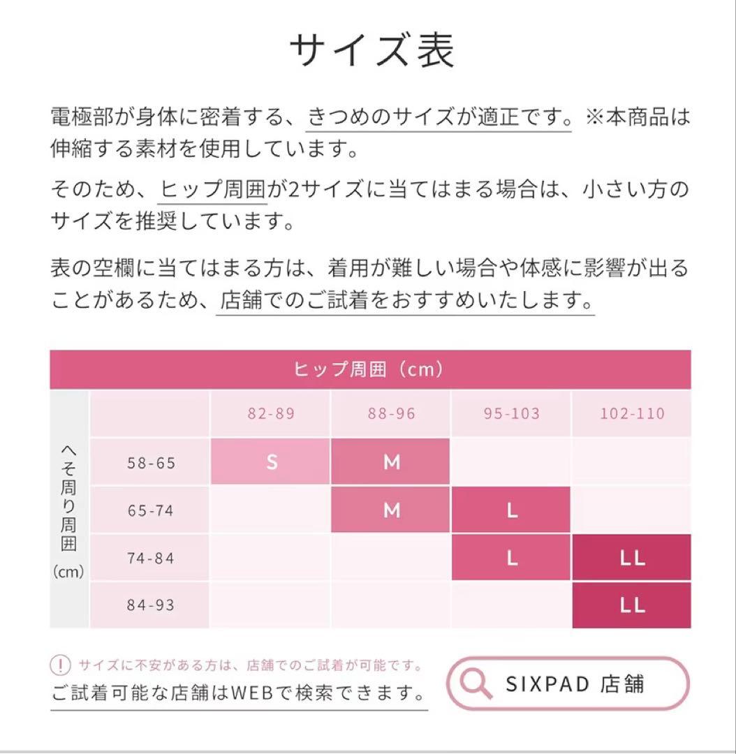 『正規品』SIXPAD お尻トレーニングショートパンツ ピンク