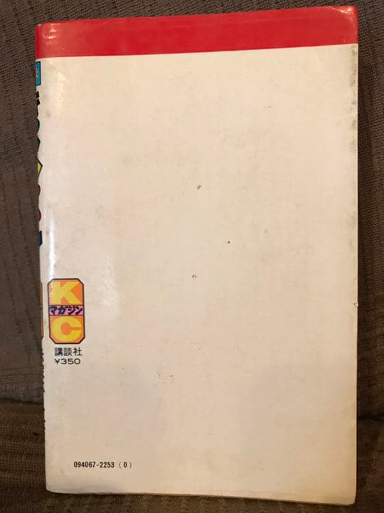 別巻2 天才バカボン /昭和51年10月30日 第1刷発行