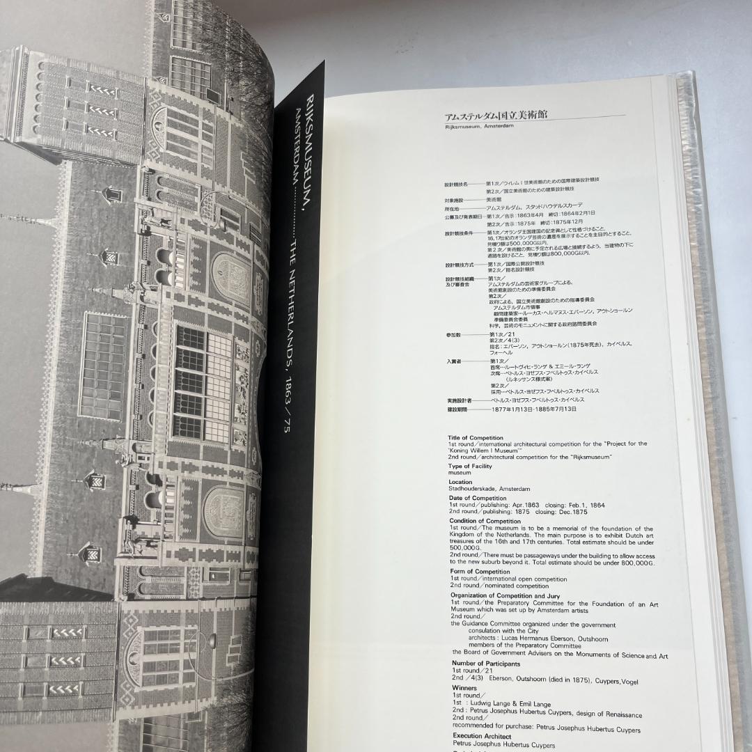 都市と建築コンペティション全7巻
