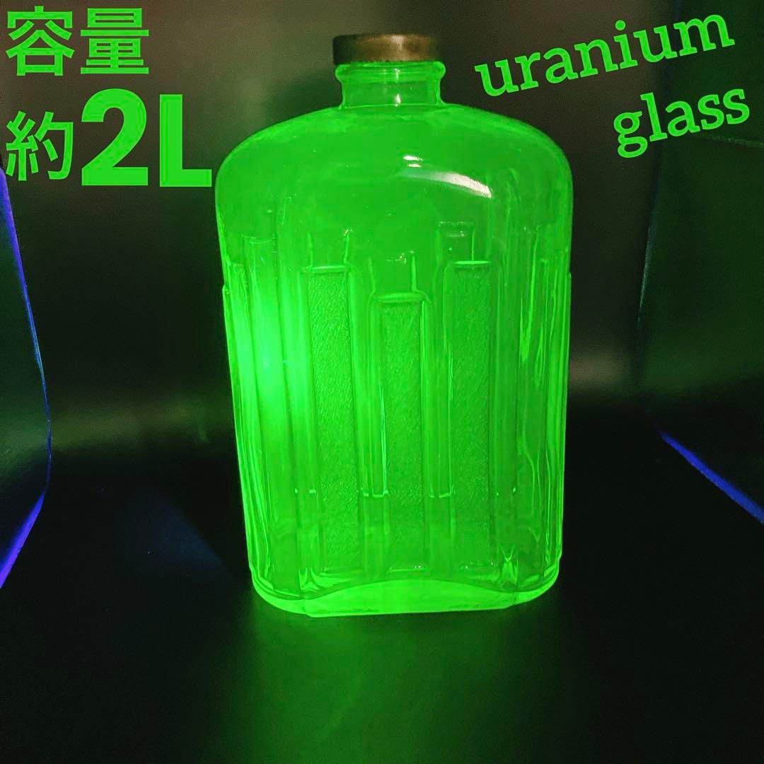 ウランガラス　2L ウォーターボトル　ディプレッショングラス　大正浪漫　アメリカ