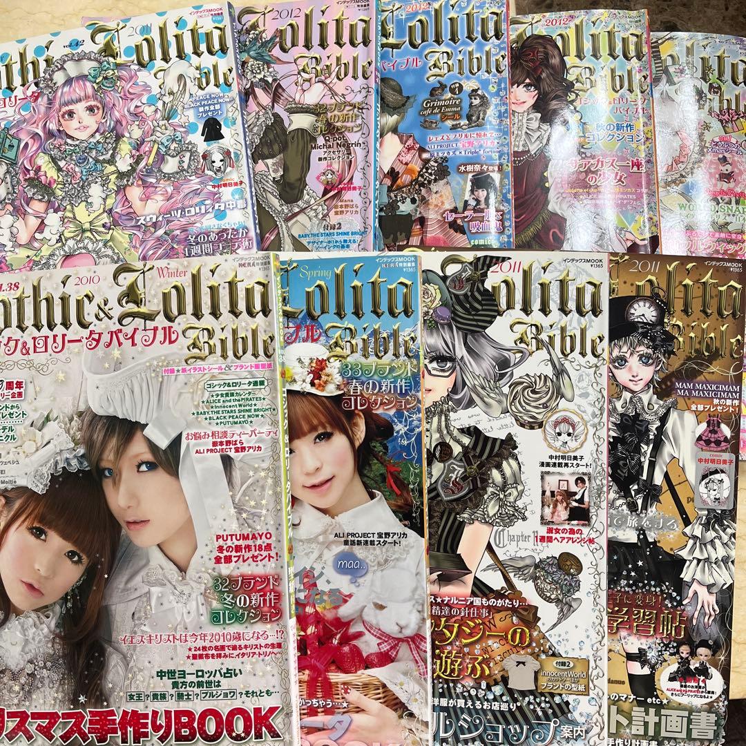 ゴシック&ロリータバイブル Vol.38-46 9冊セット　連番