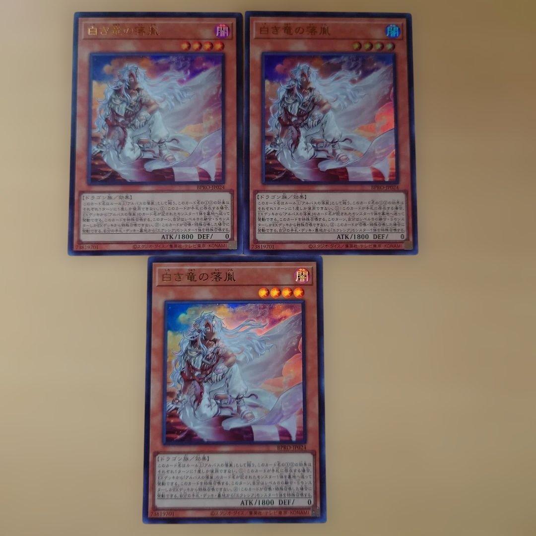 遊戯王　白き竜の落胤　鉄獣の炎工キット　ガンホー!スプリガンズ!