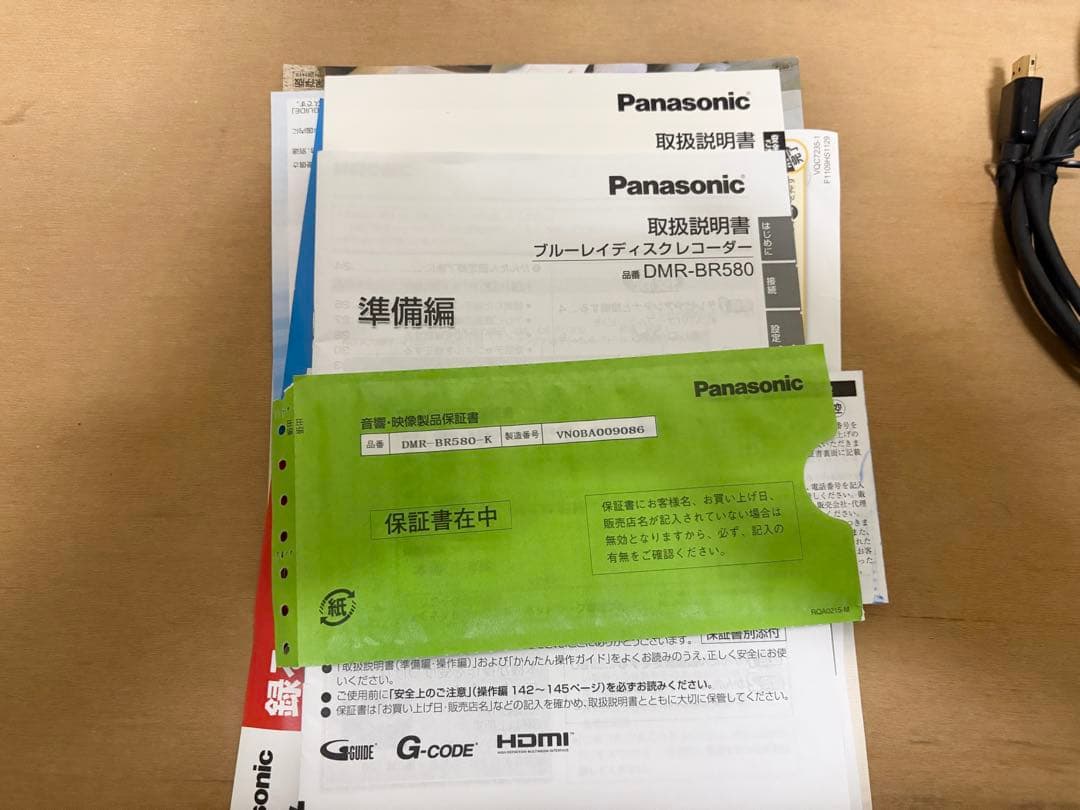 【美品】 パナソニック DMR-BR580 ブルーレイディスクレコーダー