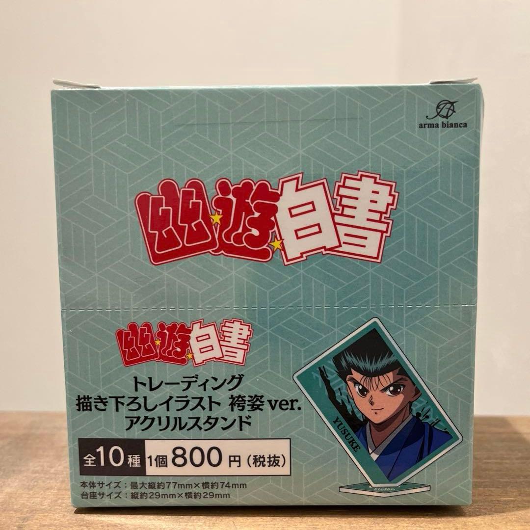 幽遊白書　トレーディング　書き下ろしイラスト　袴姿ver. アクリルスタンド
