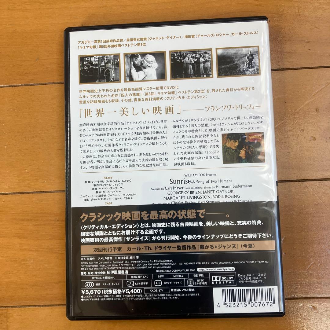 新品同様　サンライズ クリティカル・エディション('27米)
