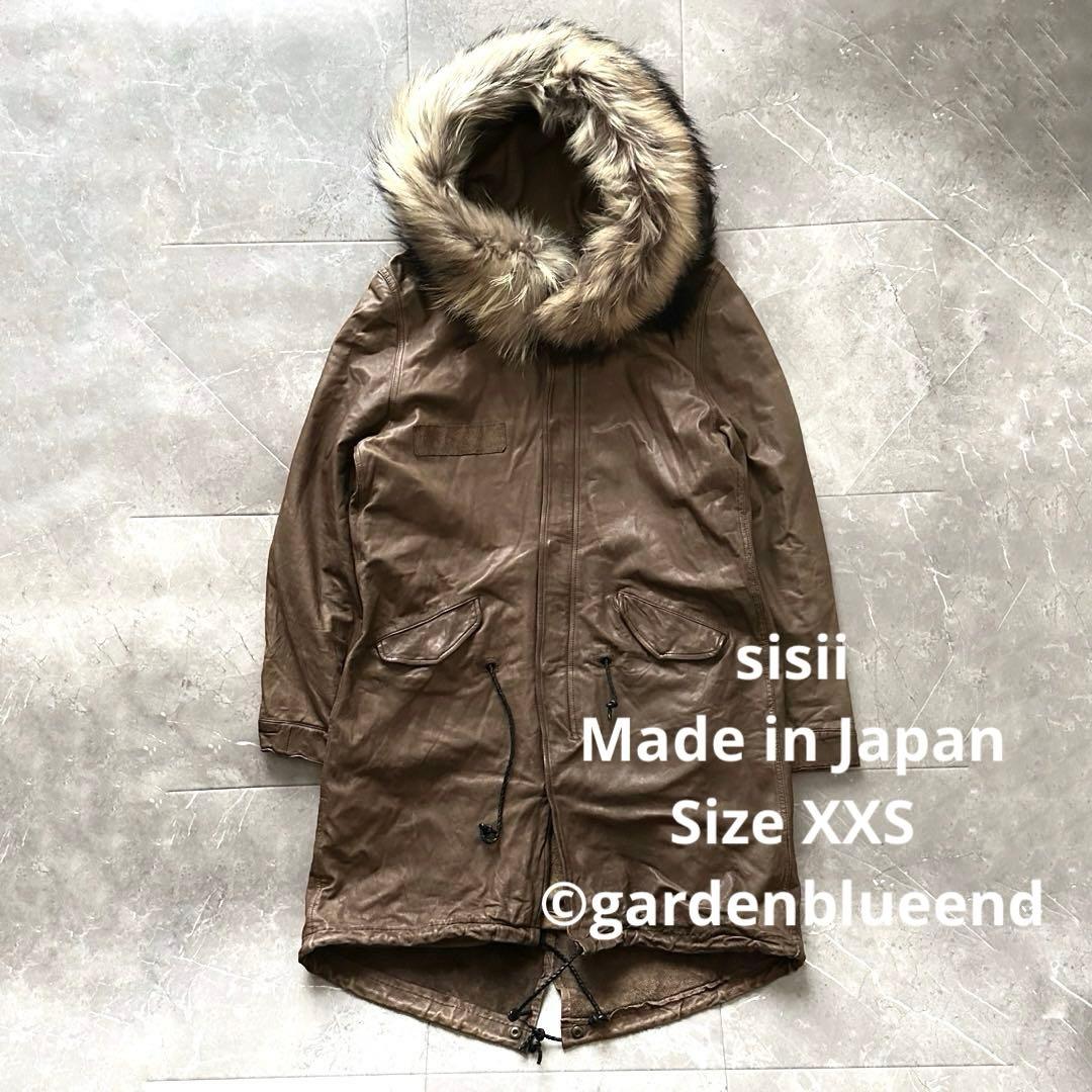 sisii ウォッシャブルレザー モッズコート サイズXXS ブラウン 日本製