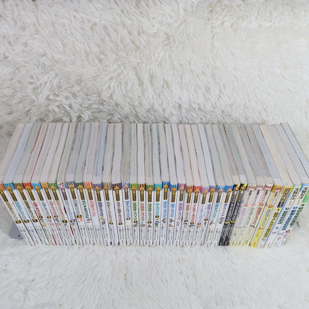 科学漫画サバイバルシリーズ他 38冊セット 【24時間以内に発送】