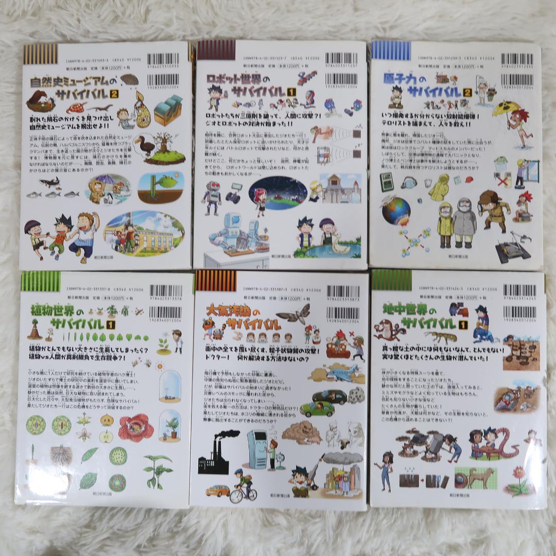 科学漫画サバイバルシリーズ他 38冊セット 【24時間以内に発送】