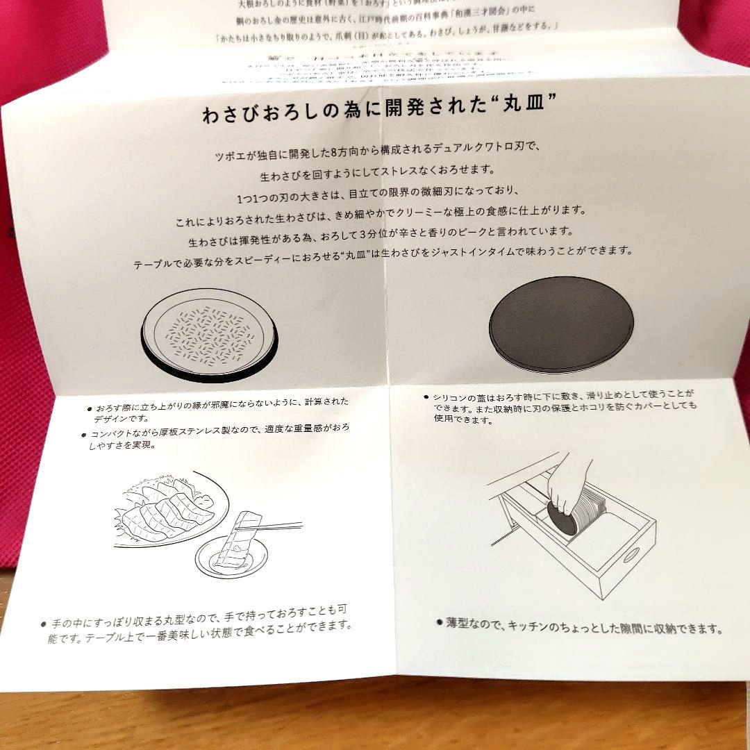 新品♦未開封　ツボエ 極上おろし金　箱.丸皿 スポンジ セット　袋付き