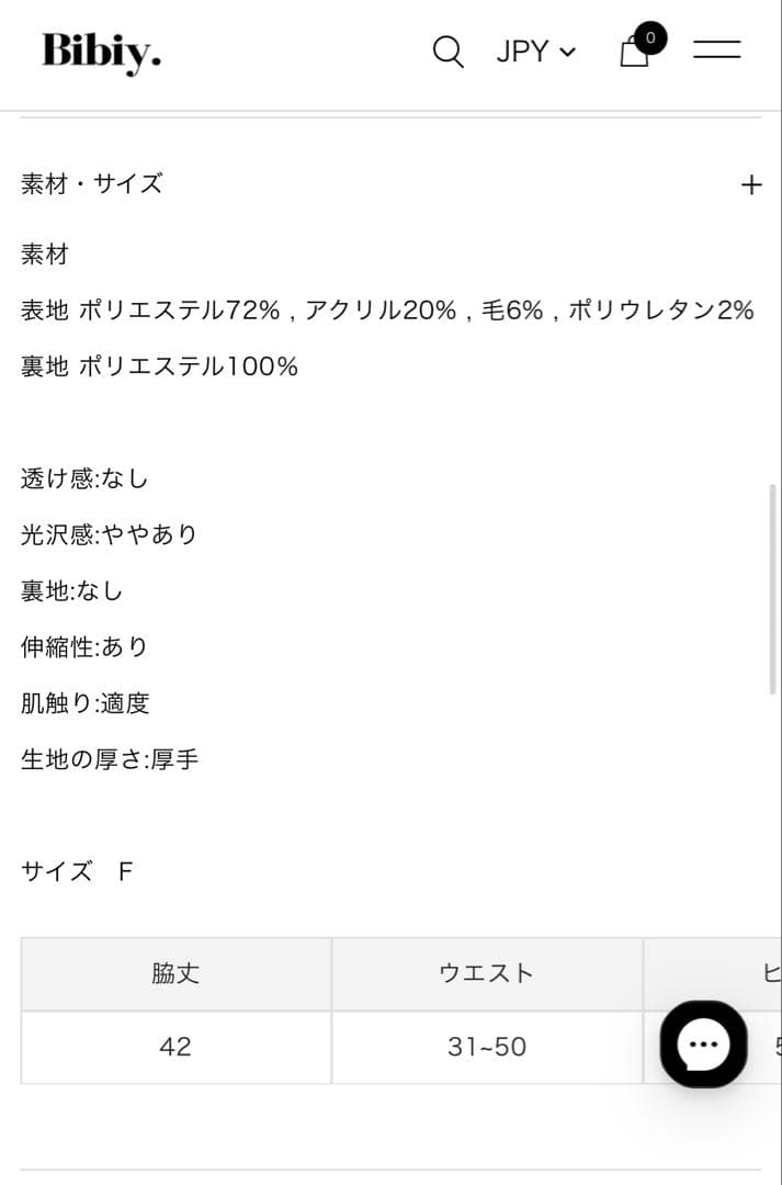 Bibiy STELLAR MINI SKIRT ビビィ　スカート