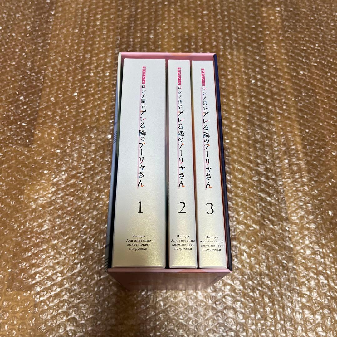 ロシデレ DVD Amazon限定全巻収納BOX付 ※1巻小説無し