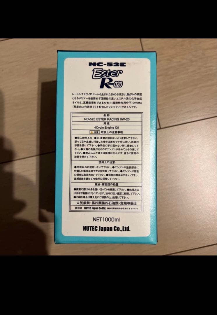 ラーメン大好き小池様NUTEC Ester R 0W-20 NC-52E 7本
