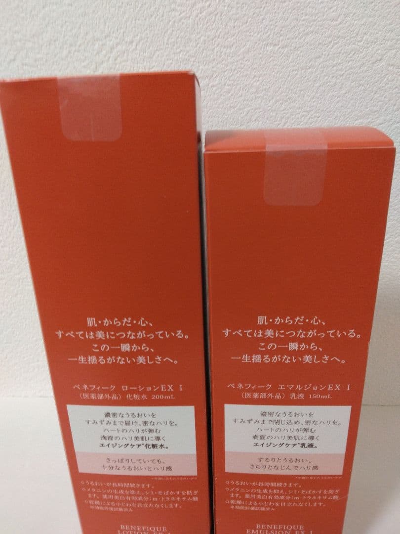 ベネフィーク　ローションEXⅠ・エマルジョンEXⅠ　(本体)　2本セット