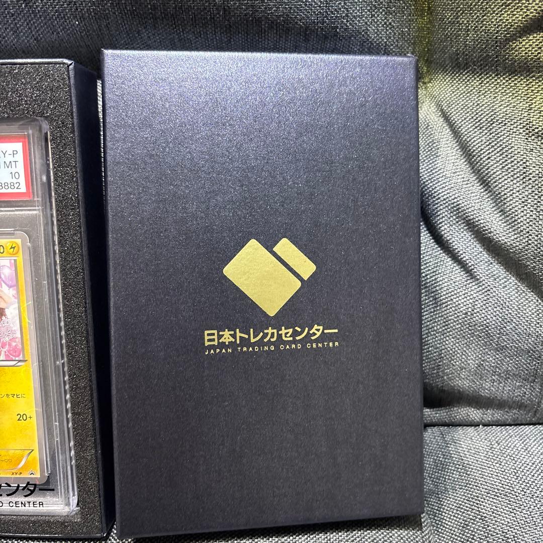 週末価格ピカチュウ 藤田ニコル　 PSA10 ポケキュン