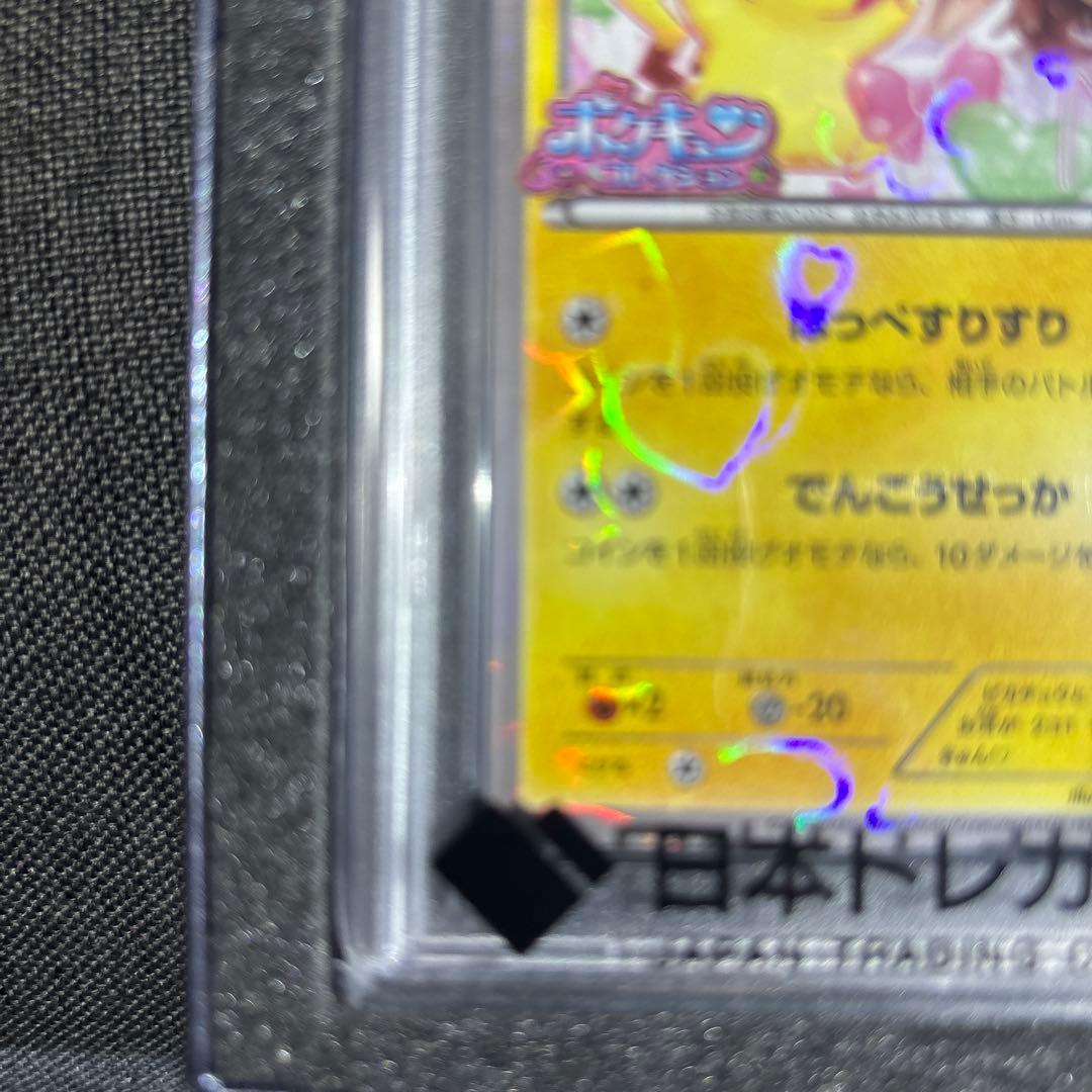 週末価格ピカチュウ 藤田ニコル　 PSA10 ポケキュン